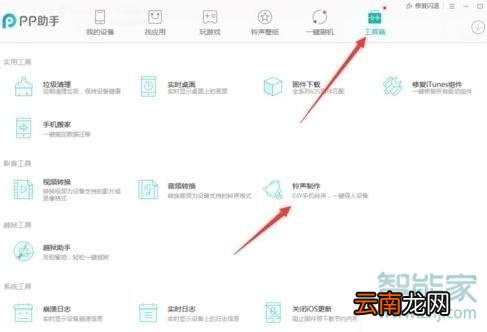 iphone闹钟铃声怎么设置成自己的音乐