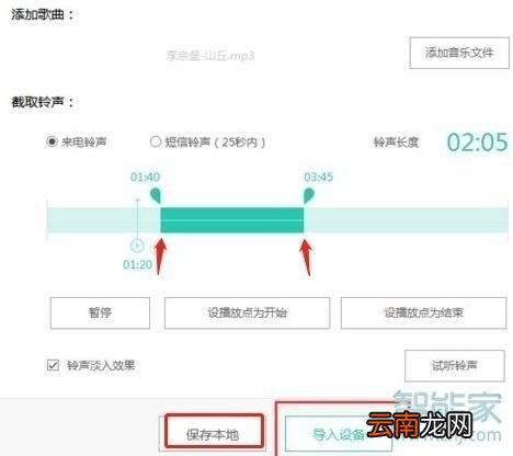 iphone闹钟铃声怎么设置成自己的音乐