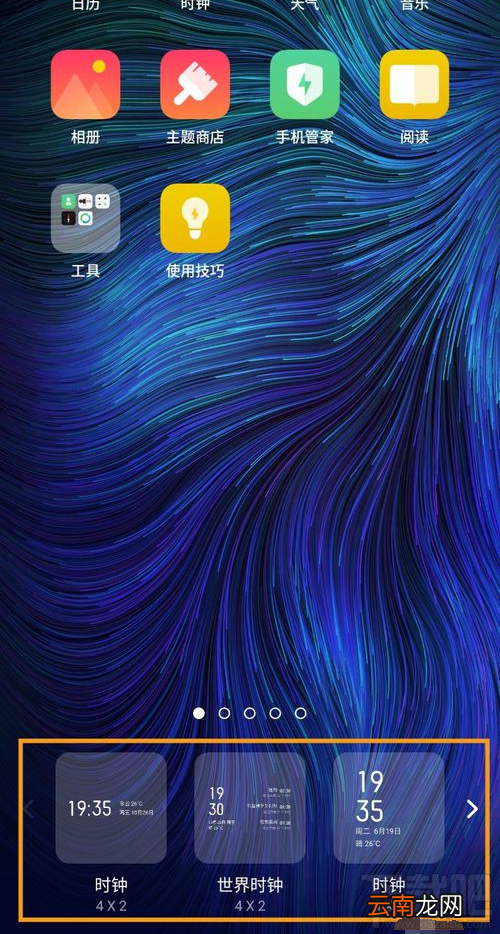 OPPO Reno Ace怎么添加桌面插件？OPPO Reno Ace桌面插件设置教程