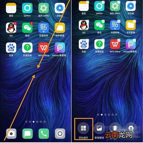 OPPO Reno Ace怎么添加桌面插件？OPPO Reno Ace桌面插件设置教程