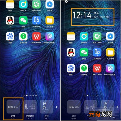 OPPO Reno Ace怎么添加桌面插件？OPPO Reno Ace桌面插件设置教程