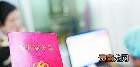 准生证怎么办