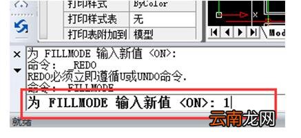 迅捷CAD编辑器制图填充无效的多种处理操作方式