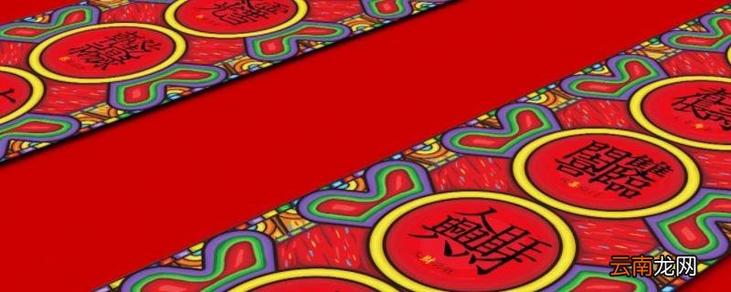 中国第一副春联是谁写的