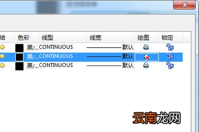 迅捷CAD编辑器里图层打印失败的处理方法