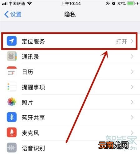 iphone轨迹记录在哪里