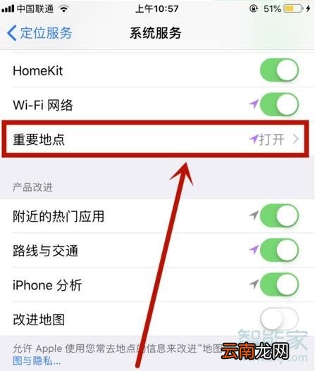 iphone轨迹记录在哪里