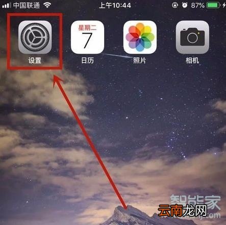 iphone轨迹记录在哪里