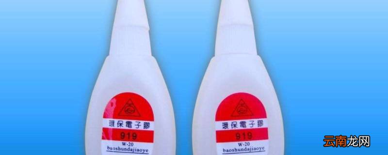 液体胶水用什么可以去除掉