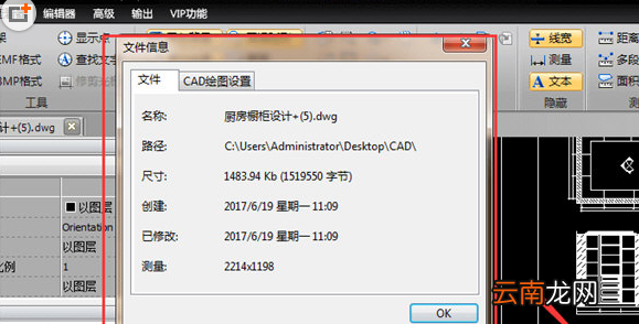 迅捷CAD编辑器查看图纸文件信息版本的详细操作方法