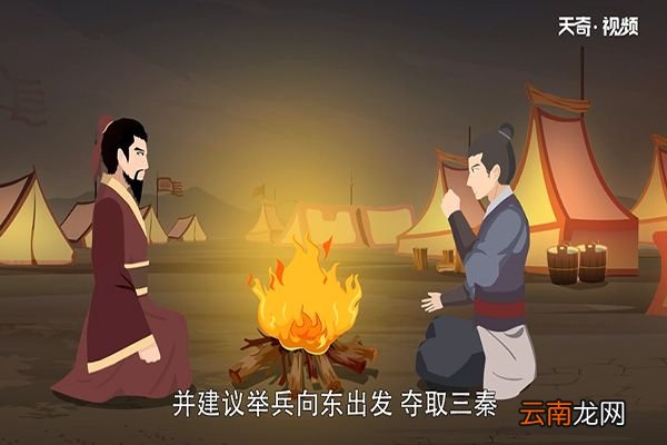 韩信的故事