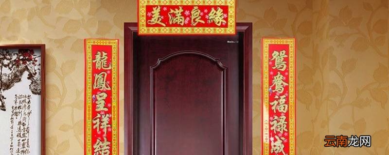 大门口对联怎么贴