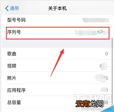 iPhone11如何查生产日期？iPhone11手机系列生产日期查询方法