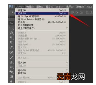 Ps锐化图片的操作流程
