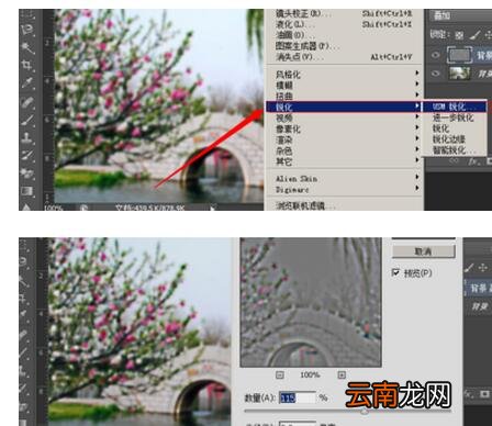 Ps锐化图片的操作流程