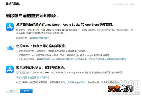 Apple ID帐号可以注销吗？怎么注销Apple ID帐号