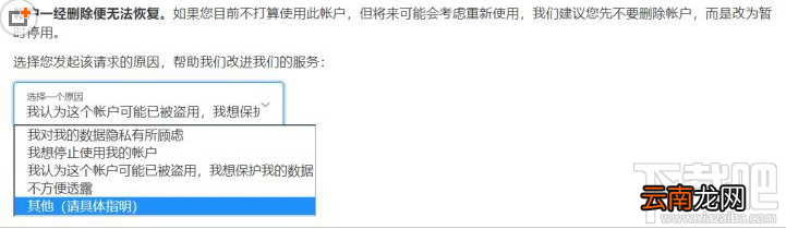 Apple ID帐号可以注销吗？怎么注销Apple ID帐号