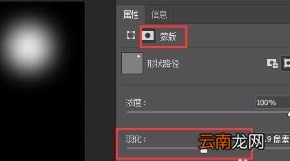 ps为图片加高光的操作步骤