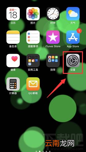 苹果iPhone如何将屏幕录制添加至控制中心？