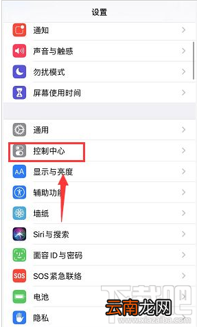 苹果iPhone如何将屏幕录制添加至控制中心？