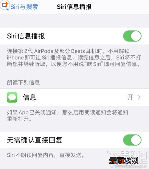 iPhone11的Siri信息播报如何设置？iPhone11信息播报功能设置教程