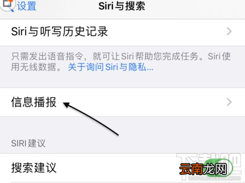 iPhone11的Siri信息播报如何设置？iPhone11信息播报功能设置教程