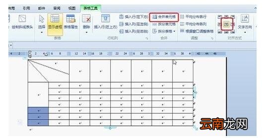 WPS office 2012绘制课程表的操作步骤