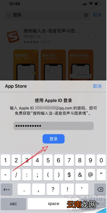 iphone11手机app store一直提示输入密码怎么办？