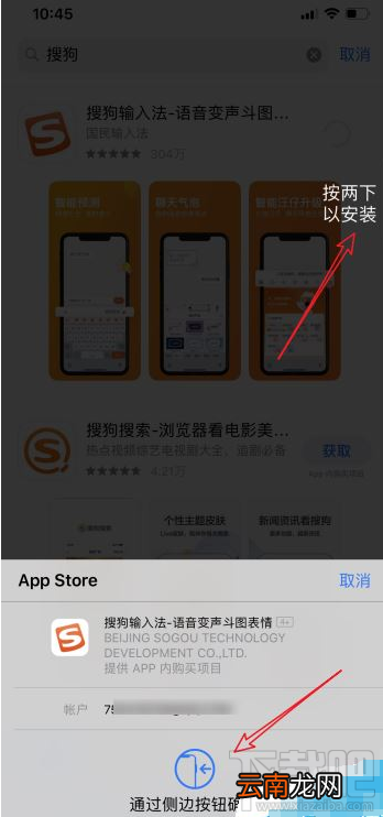 iphone11手机app store一直提示输入密码怎么办？