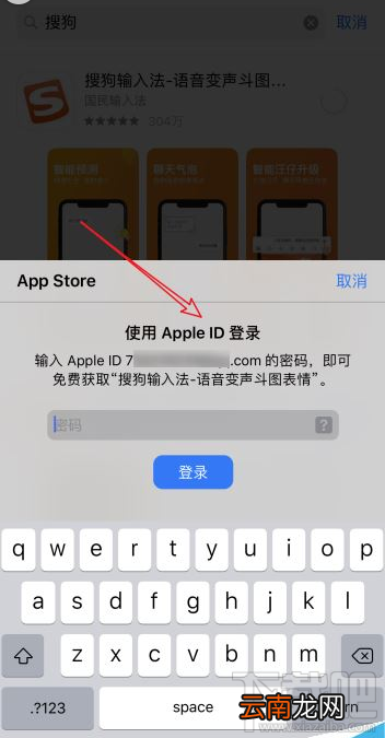 iphone11手机app store一直提示输入密码怎么办？
