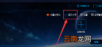 新浪手游助手小号多开的操作步骤
