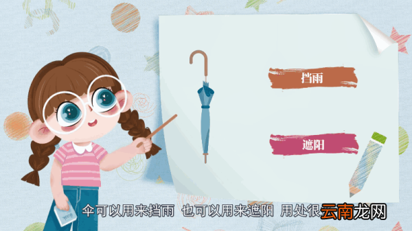 送伞的寓意 送伞的寓意是什么