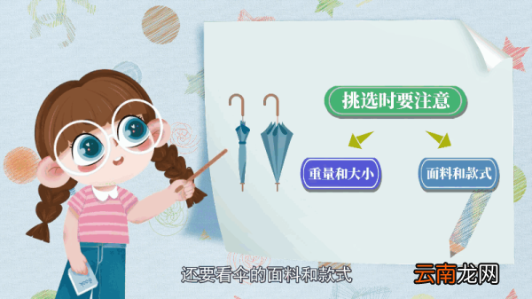 送伞的寓意 送伞的寓意是什么