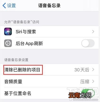 iOS13怎么清理缓存？ios13缓存清理方法