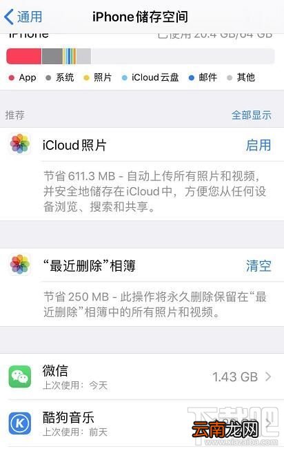 iOS13怎么清理缓存？ios13缓存清理方法