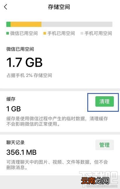 iOS13怎么清理缓存？ios13缓存清理方法