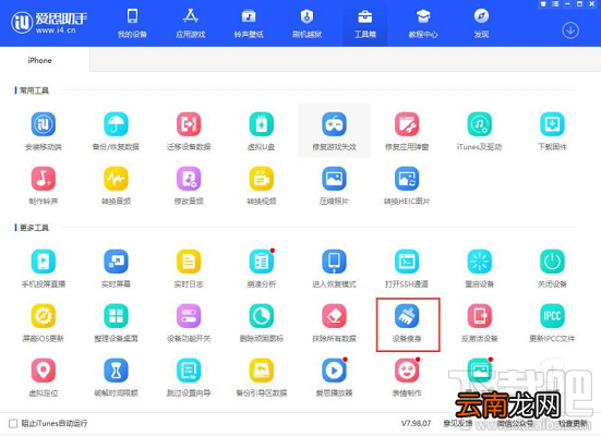 iOS13怎么清理缓存？ios13缓存清理方法