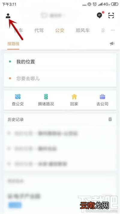滴滴出行怎么进行人脸识别验证？