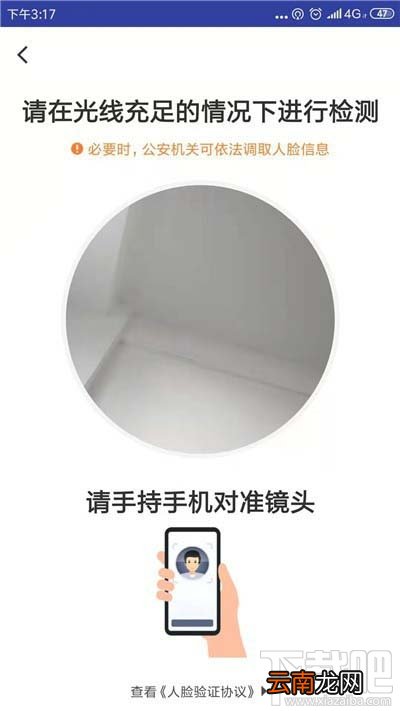 滴滴出行怎么进行人脸识别验证？