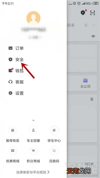 滴滴出行怎么进行人脸识别验证？