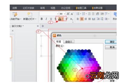 WPS Office制作PPT的具体操作方法