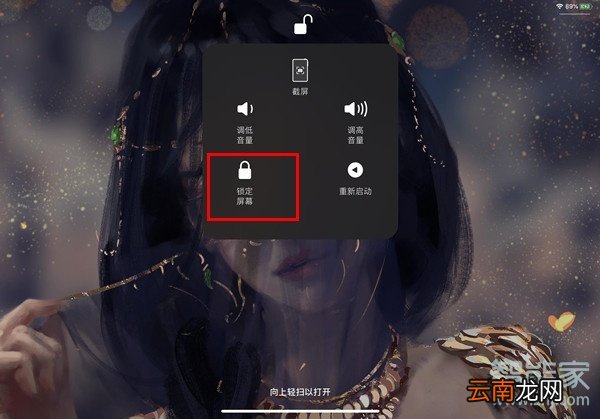 苹果ipad屏幕旋转在哪里设置