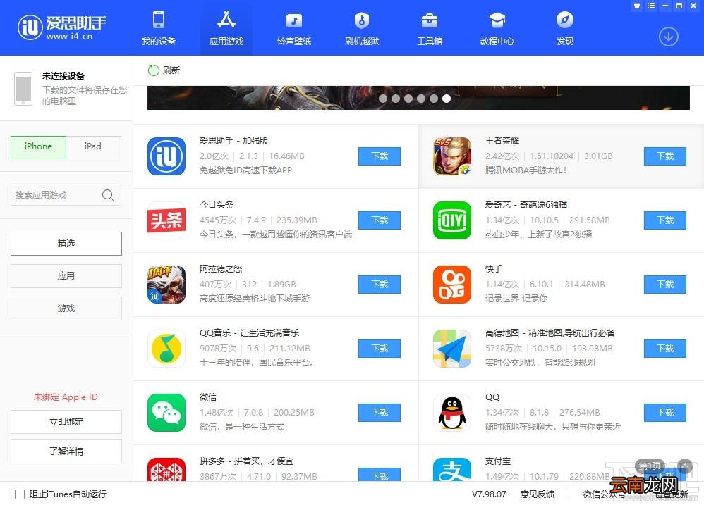 App Store无法下载怎么办？App Store下载应用一直转圈的解决方法
