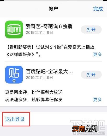 App Store无法下载怎么办？App Store下载应用一直转圈的解决方法