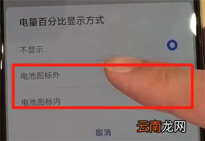 华为p30设置显示电量百分比具体操作步骤
