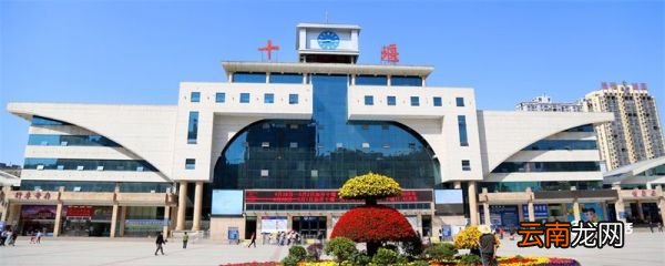 十堰市是哪个省 十堰市是哪个省份
