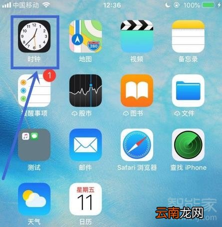 iphone就寝铃声怎么自定义