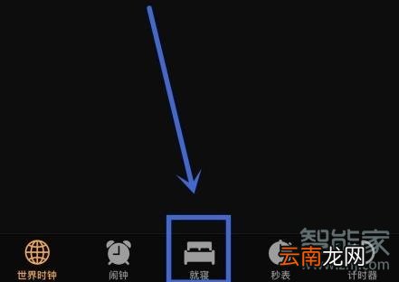 iphone就寝铃声怎么自定义