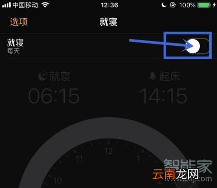 iphone就寝铃声怎么自定义
