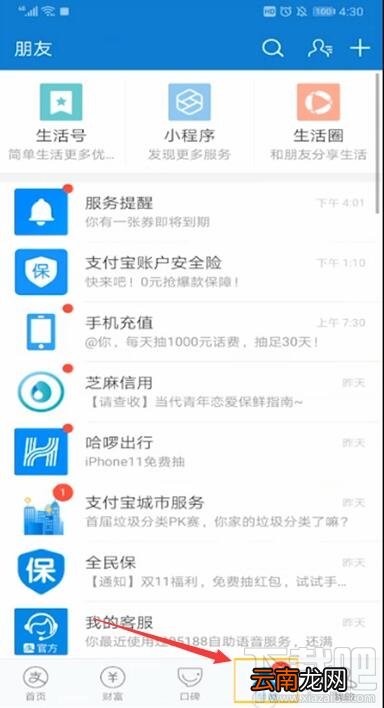 如何取消支付宝全民保自动扣款 取消支付宝全民保图文教程